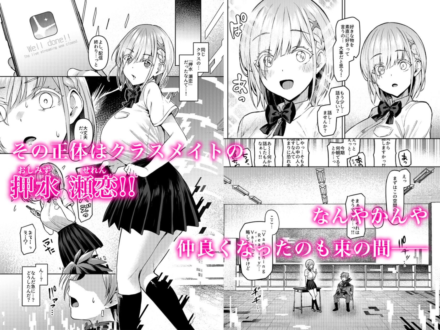 Vanishing Reality 〜乙女銀星ルミフォニア〜|左藤空気 Vanishing Reality 〜乙女銀星ルミフォニア〜|左藤空気