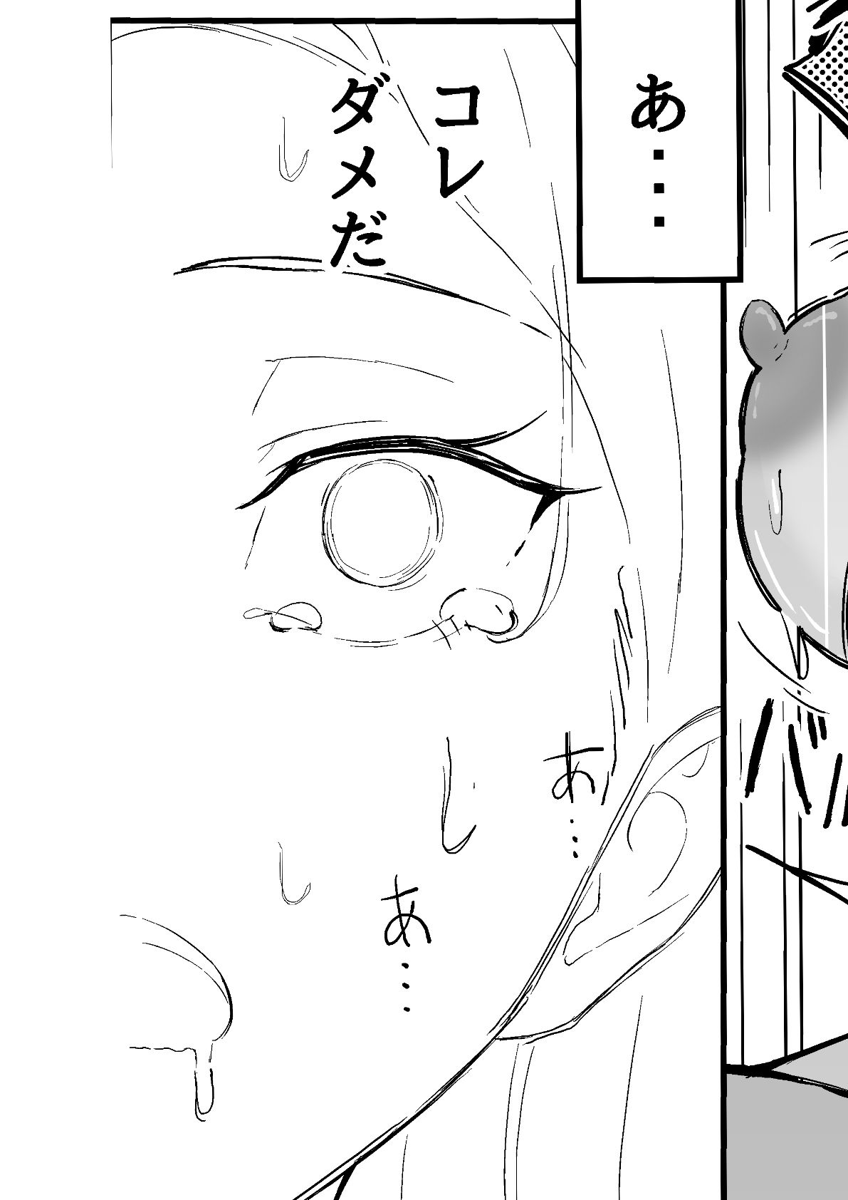 クール系年上バリキャリ彼女 尊厳破壊 和姦｜発電ペンギン