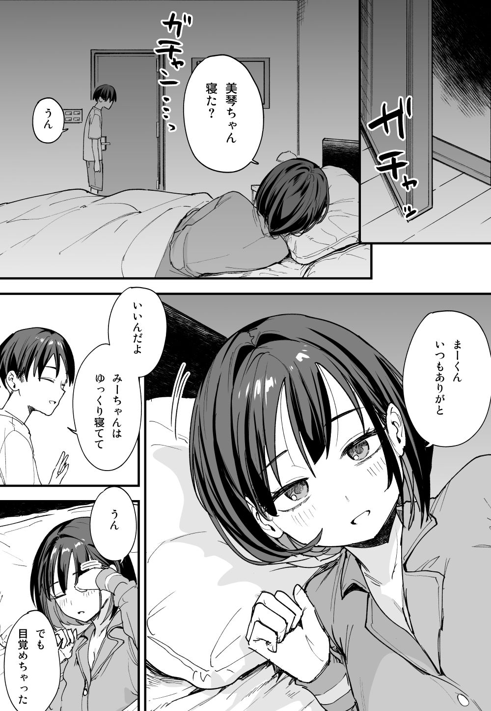 巨乳の友達と付き合うまでの話 後日談|フグタ家 巨乳の友達と付き合うまでの話 後日談|フグタ家