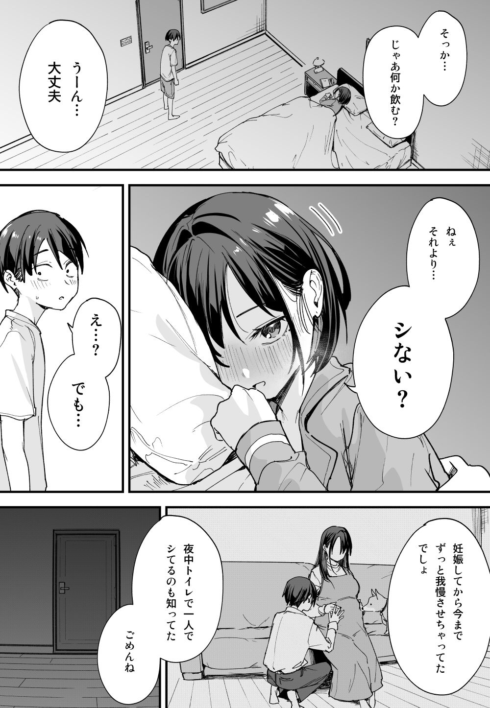 巨乳の友達と付き合うまでの話 後日談|フグタ家 巨乳の友達と付き合うまでの話 後日談|フグタ家