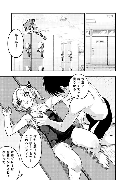 ツンツンヤンキーちゃん2〜in summer〜｜ぐじら4号