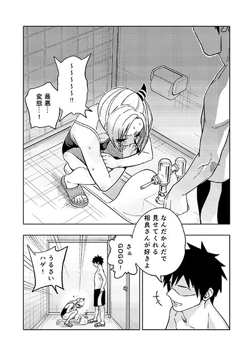 ツンツンヤンキーちゃん2〜in summer〜｜ぐじら4号