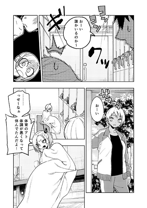 ツンツンヤンキーちゃん2〜in summer〜｜ぐじら4号