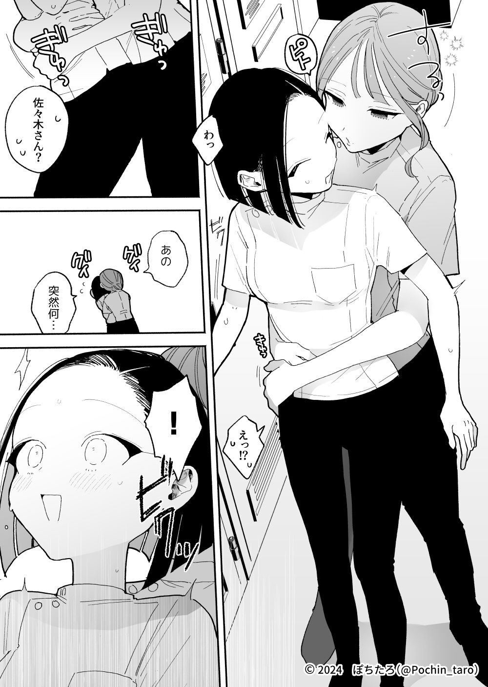 施術師佐藤の弱点［絶頂リフレ-スピンオフ-］｜ぽちたろ