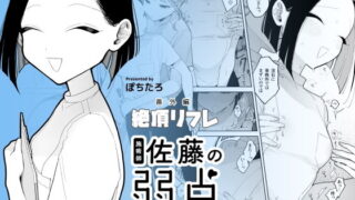 私、盗んでません！ ビアガーデンの売り子バイトに来ただけなのに…｜白瀬ゆい