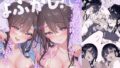 小さき従者〜ダンナ様はスズのもの！〜｜かにのあわ
