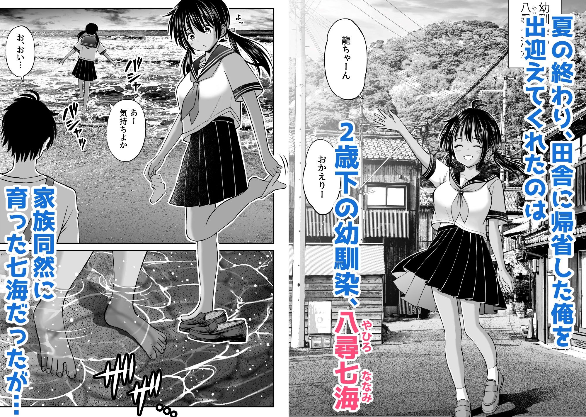 幼馴染が田舎のクソ風習で無理やり結婚させられるのですべて奪う事にした|ことらっく 幼馴染が田舎のクソ風習で無理やり結婚させられるのですべて奪う事にした|ことらっく