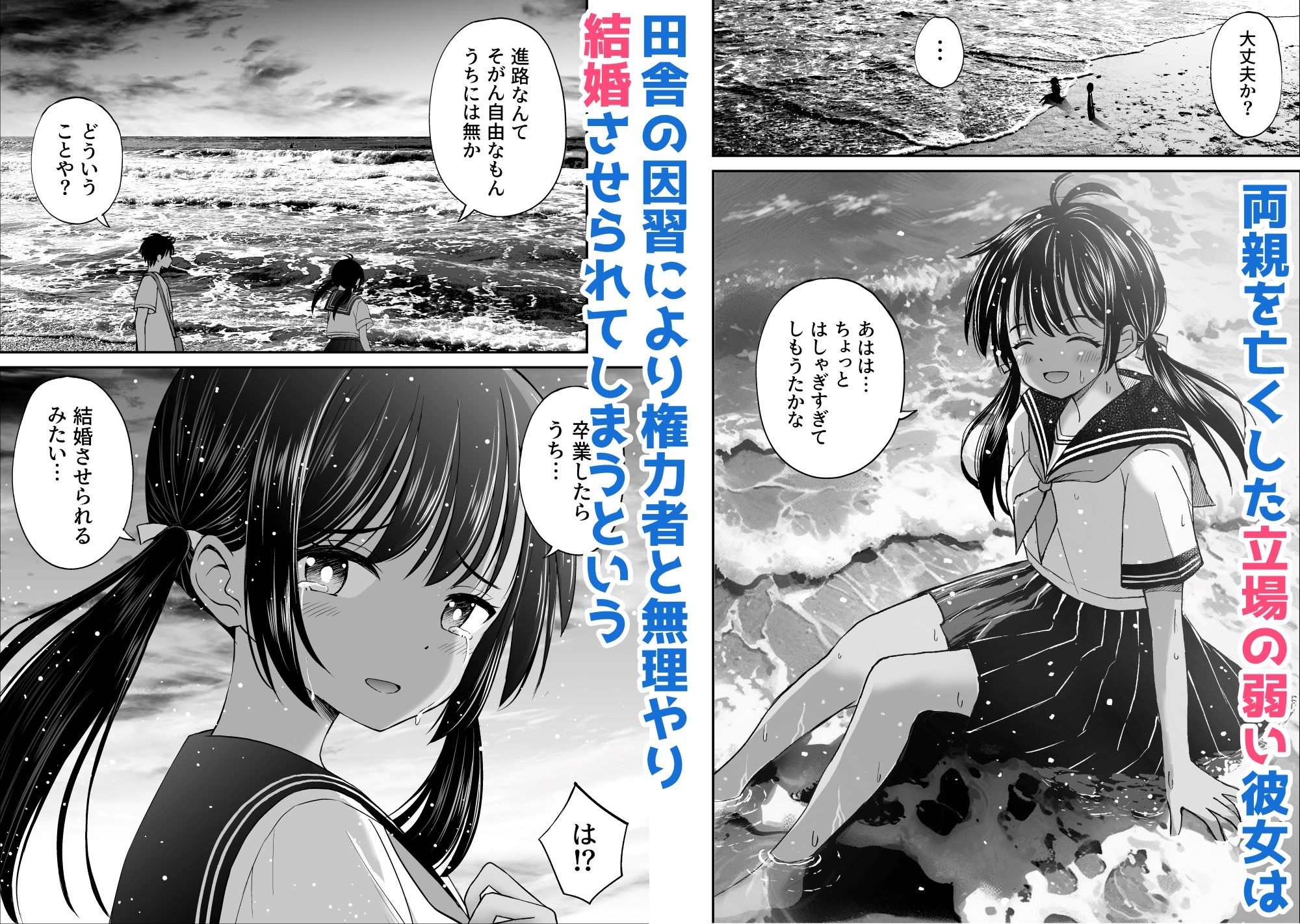幼馴染が田舎のクソ風習で無理やり結婚させられるのですべて奪う事にした|ことらっく 幼馴染が田舎のクソ風習で無理やり結婚させられるのですべて奪う事にした|ことらっく