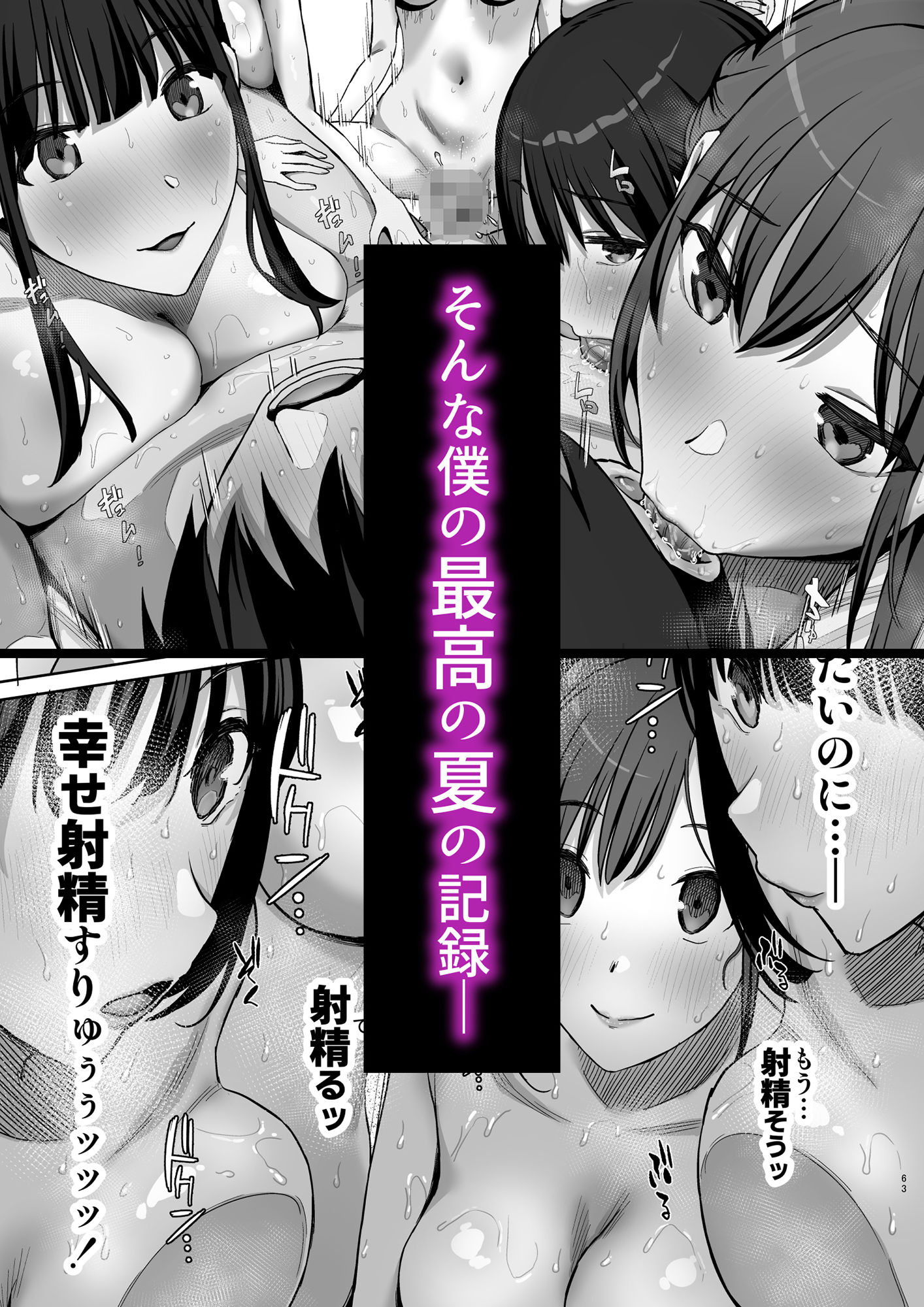 ヤリサー合宿に男は僕一人｜ぷるめたる