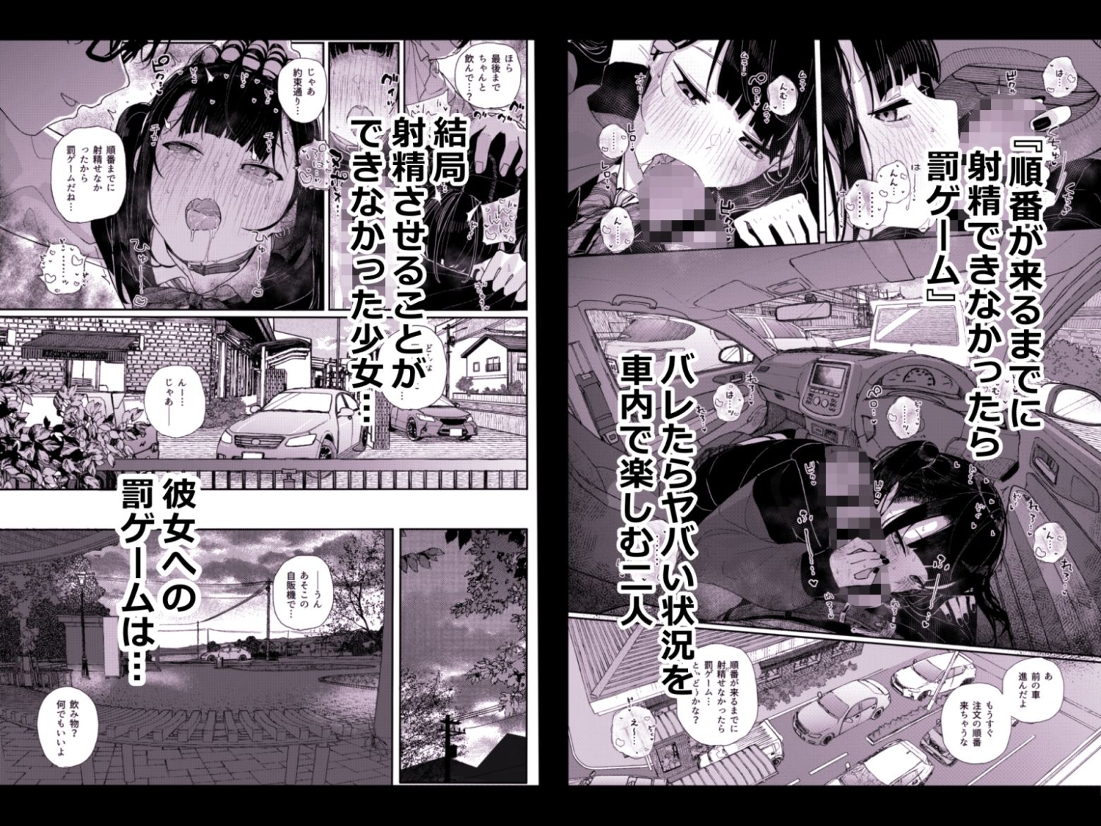 真面目なだけが取り柄の僕が破滅願望の生徒と車でHなデートを楽しんだ話〜だから僕は家庭教師をやめたif2〜｜きんだつ