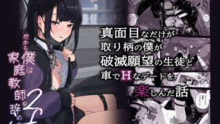 もう一度好きって言って二人目孕ませて｜ガブリ