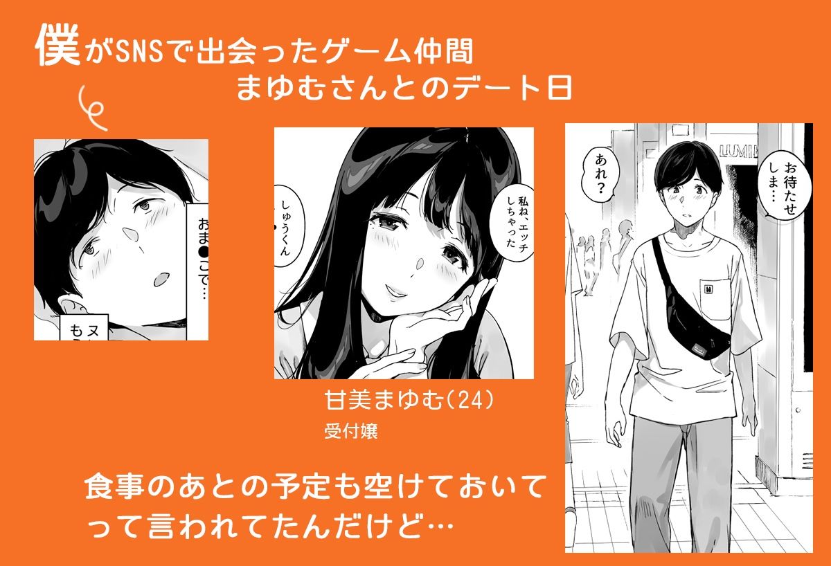 げーみんぐはーれむ4.5 OLのまゆむさんはなかまをよんだ！｜笹森トモエ