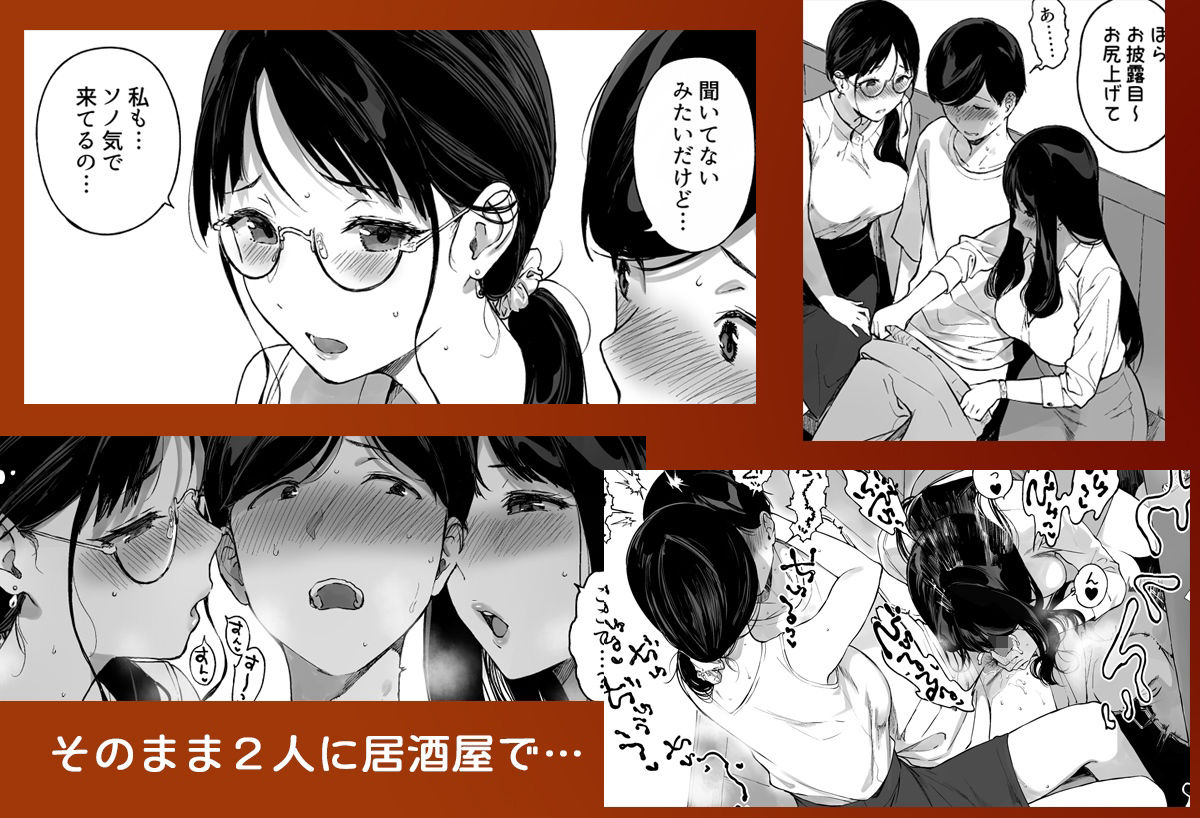げーみんぐはーれむ4.5 OLのまゆむさんはなかまをよんだ！｜笹森トモエ