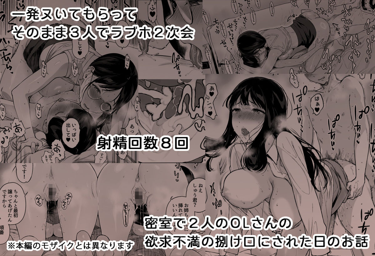 げーみんぐはーれむ4.5 OLのまゆむさんはなかまをよんだ！｜笹森トモエ
