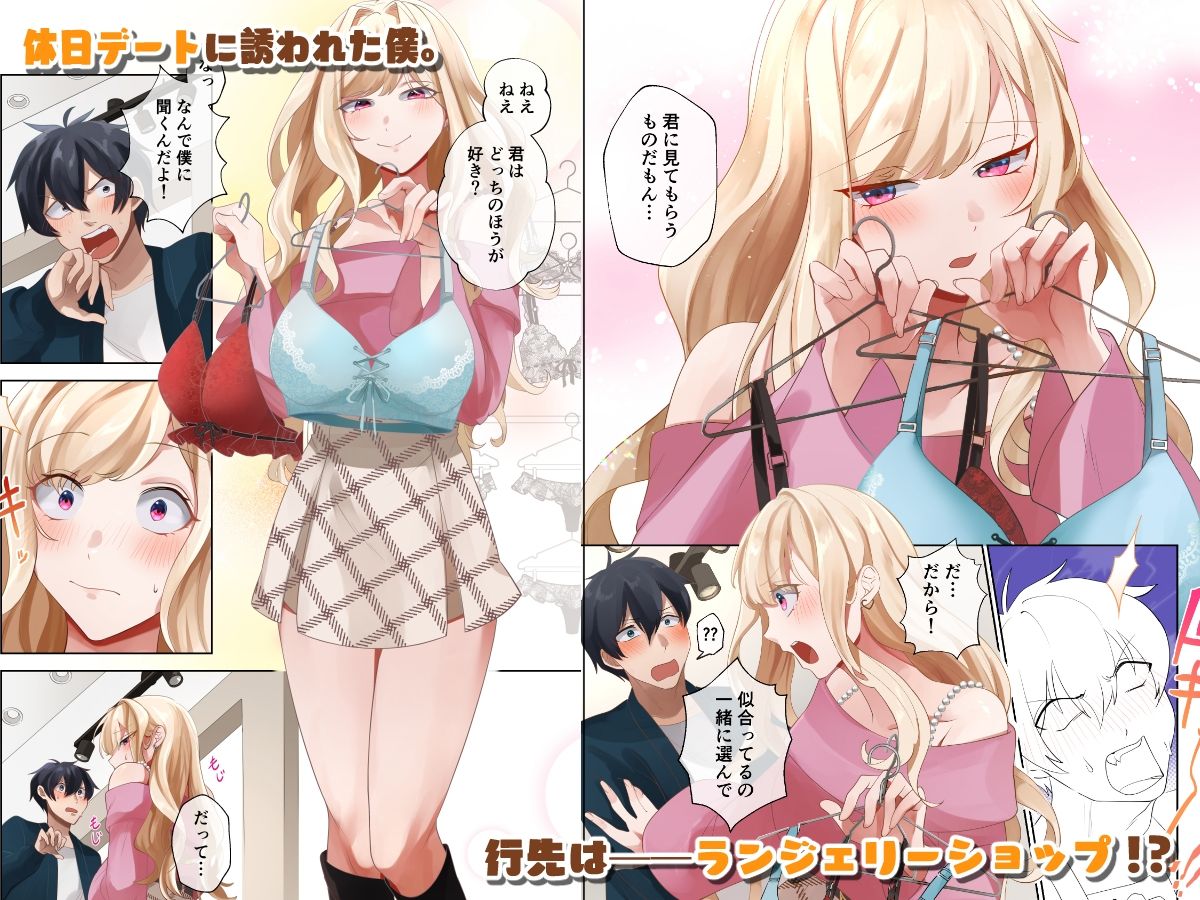 クラスのギャルと生中出しし放題な同棲肉壺性活始めました。3｜ねやぐるい
