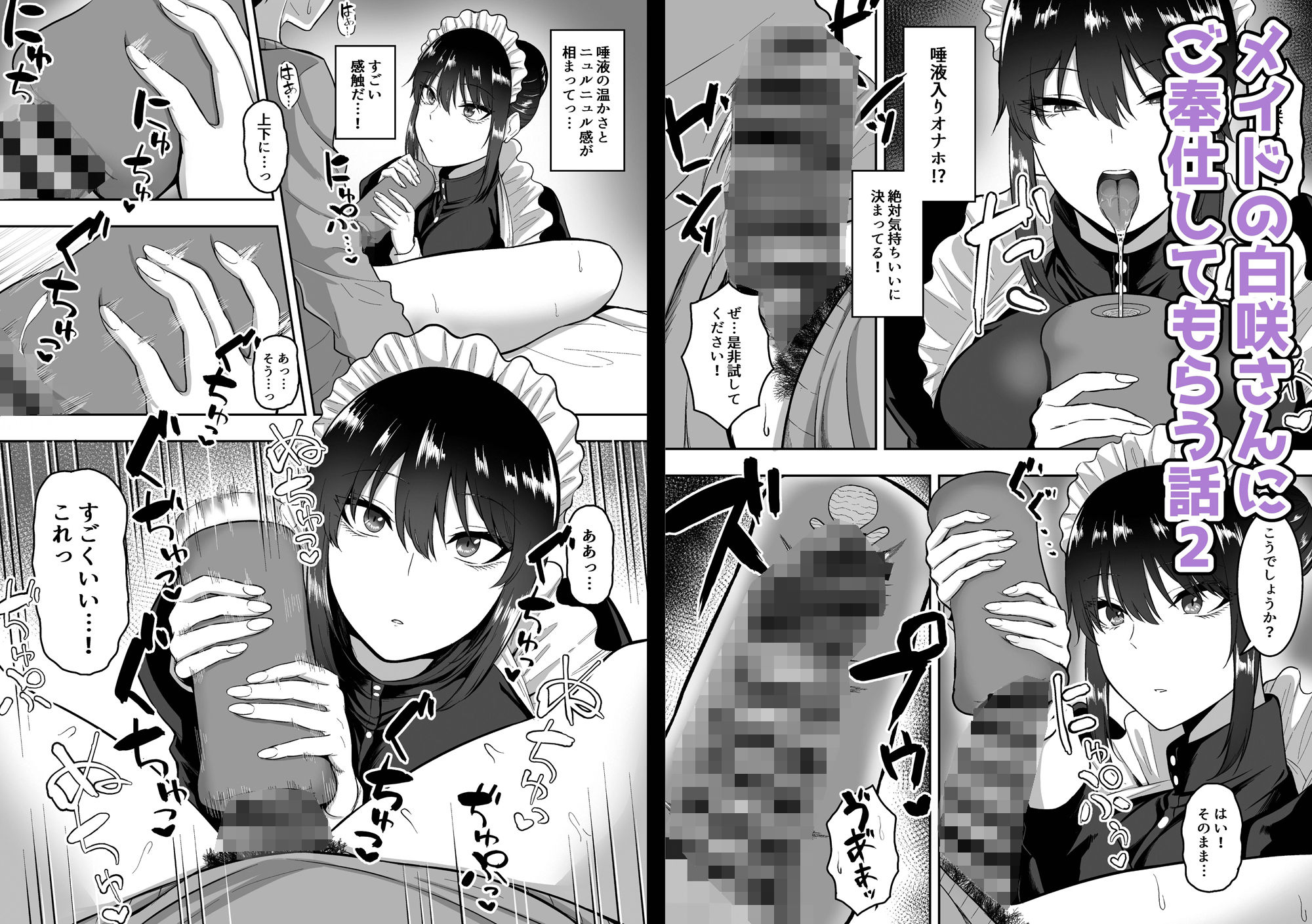 白咲さんにご奉仕してもらう話総集編|三食ねるね 白咲さんにご奉仕してもらう話総集編|三食ねるね
