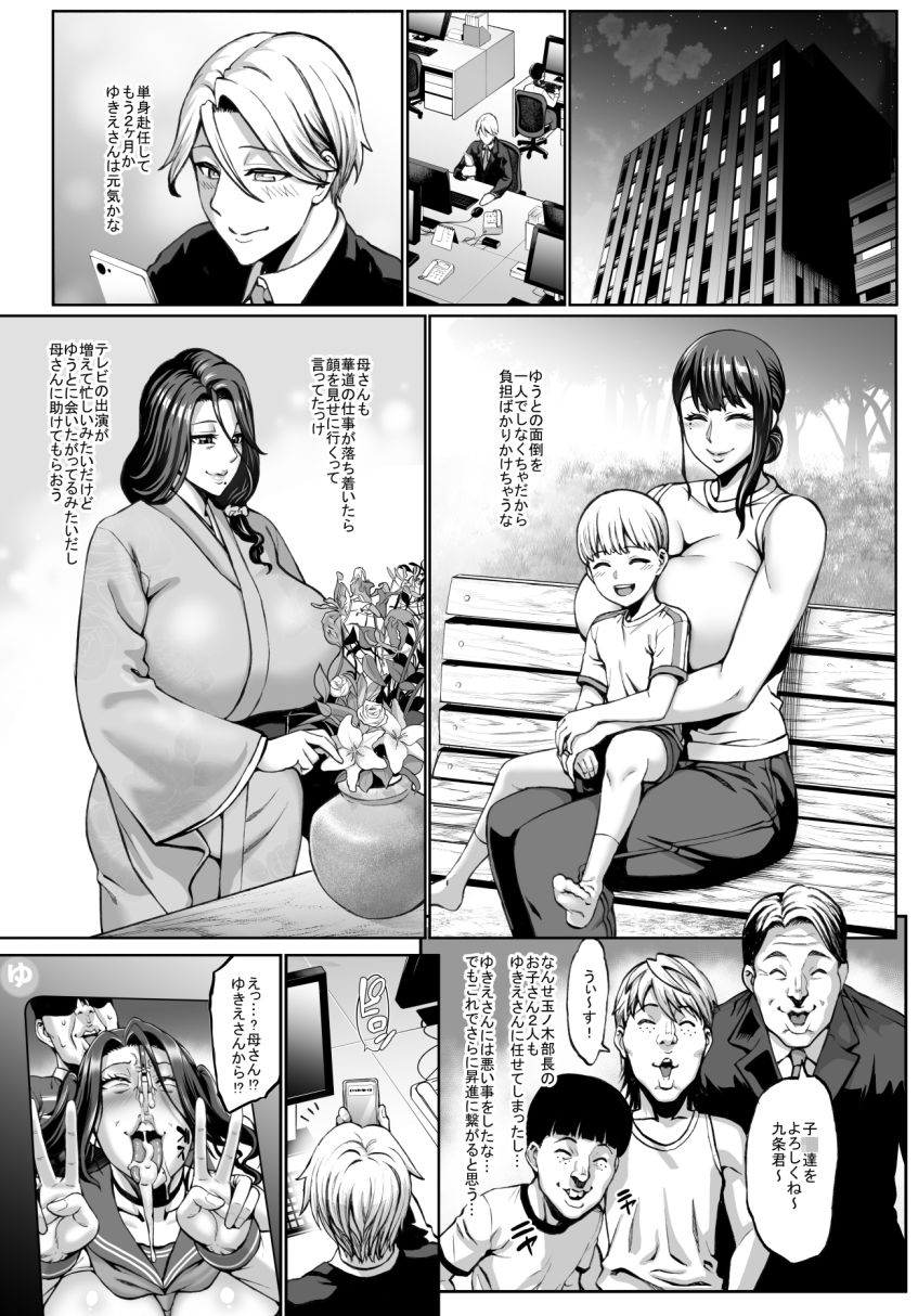 お前の母ちゃんイクときの顔すげぇブスだぞw3｜ねろましん