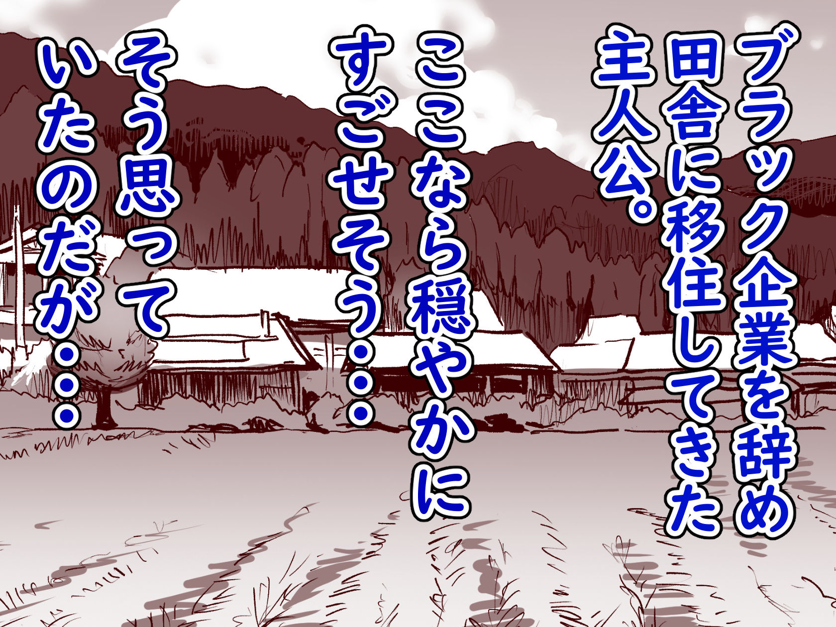 勃禁村 〜勃起したら抜いてもらわないといけない村〜|ナビエ遥か2T 勃禁村 〜勃起したら抜いてもらわないといけない村〜|ナビエ遥か2T