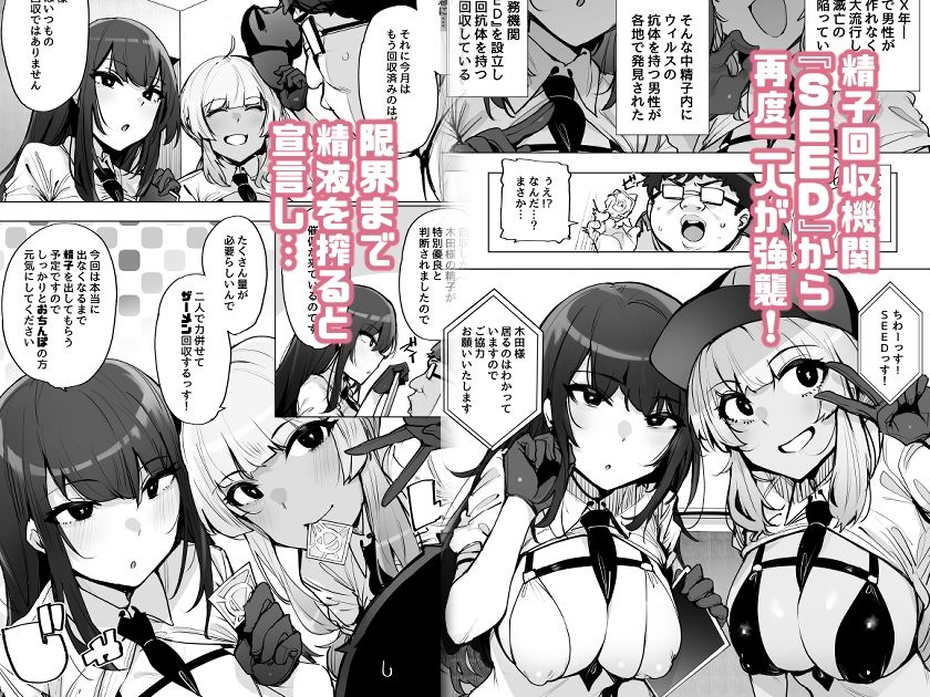 あなたの種回収します3|wakamaker あなたの種回収します3|wakamaker