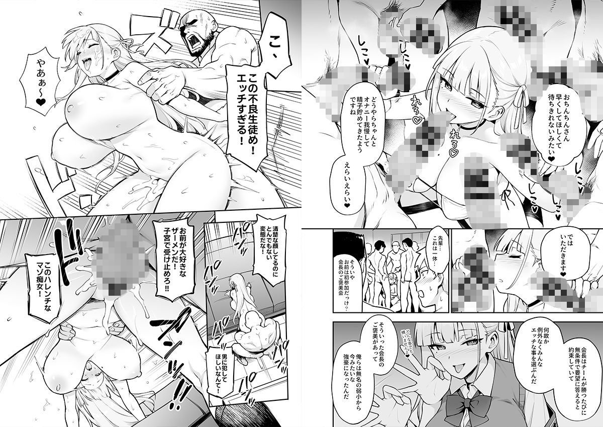 憧れの生徒会長が巨乳すぎる件｜TRY方言