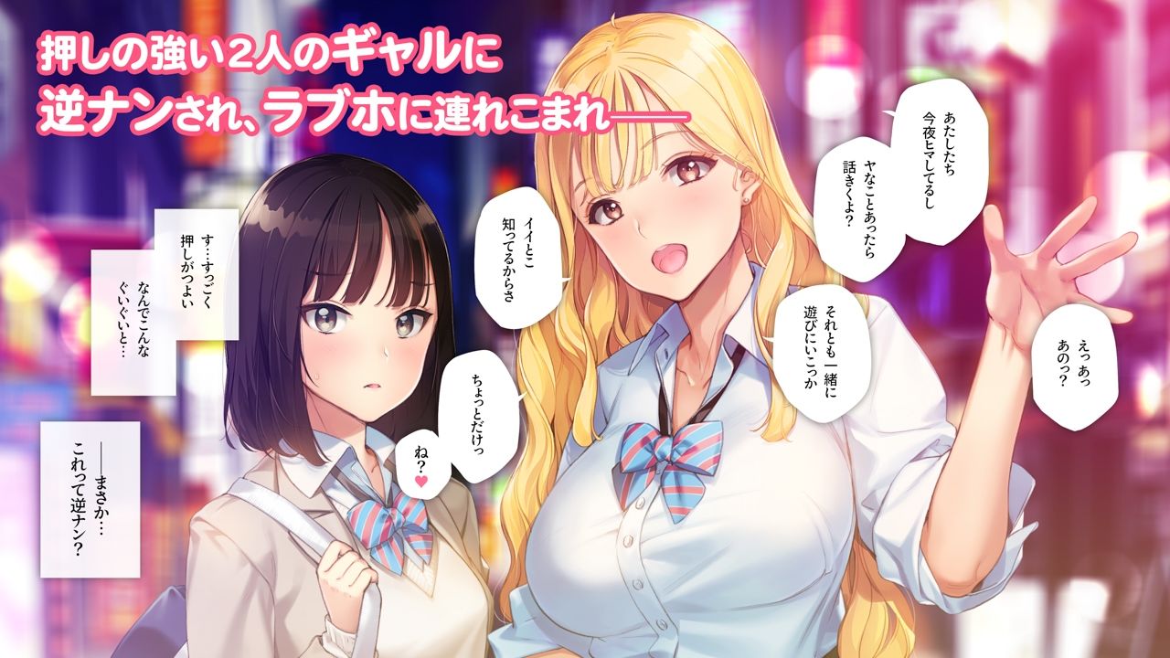 あまギャル -童貞おじさんが逆ナンされてラブホにつれこまれる話-｜少女騎士団