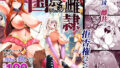 泡沫〜裏垢ドM派遣OLオナホ調教〜 フルカラー版｜ゆずりあい