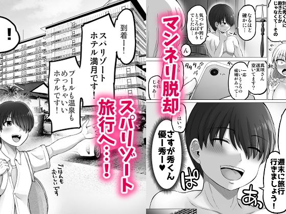 怖い女上司が脱いだらHで可愛かった話 スパリゾート編｜矢野トシノリ