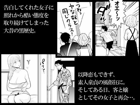 思い出したくないこと｜UDS