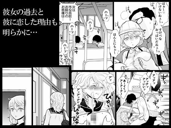 思い出したくないこと｜UDS