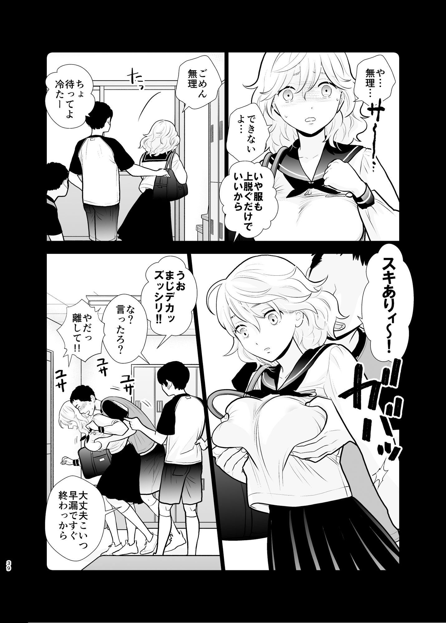 思い出したくないこと｜UDS