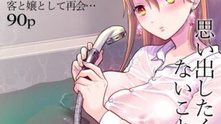 僕のことが好きすぎる年上陰キャお姉さんの性処理生活●REC｜ぽるのいぶき