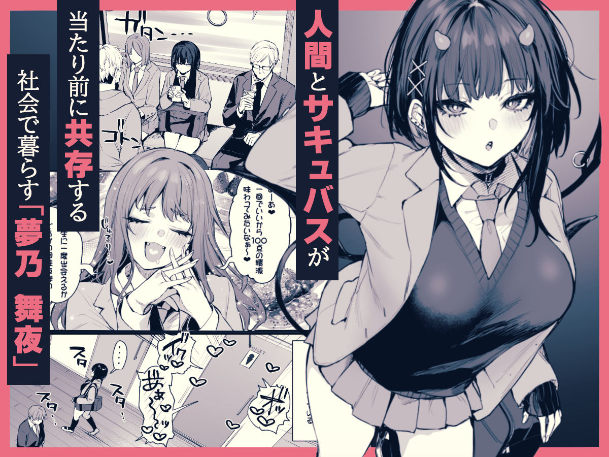 これはただの食事だからっ！｜だにまる