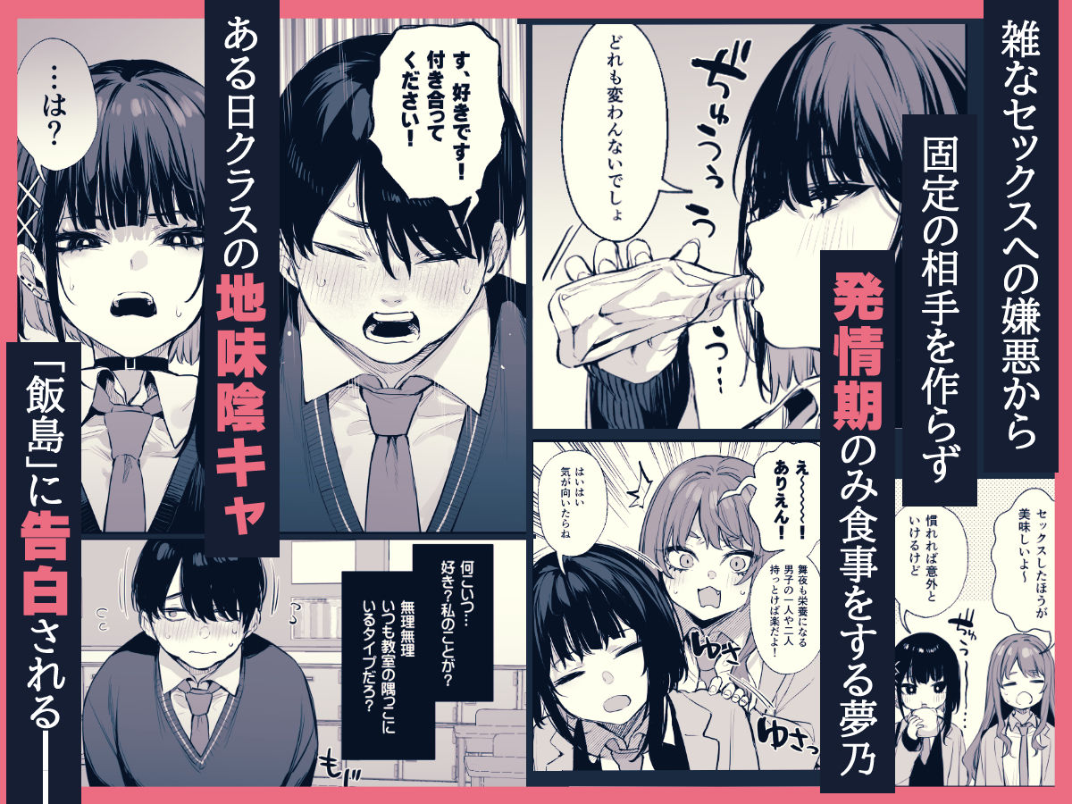 これはただの食事だからっ！｜だにまる