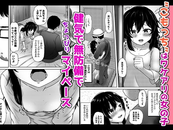 マチアプで出会った小動物系ひきこもり陰キャ少女を愛でてみた件|南雲龍一 マチアプで出会った小動物系ひきこもり陰キャ少女を愛でてみた件|南雲龍一