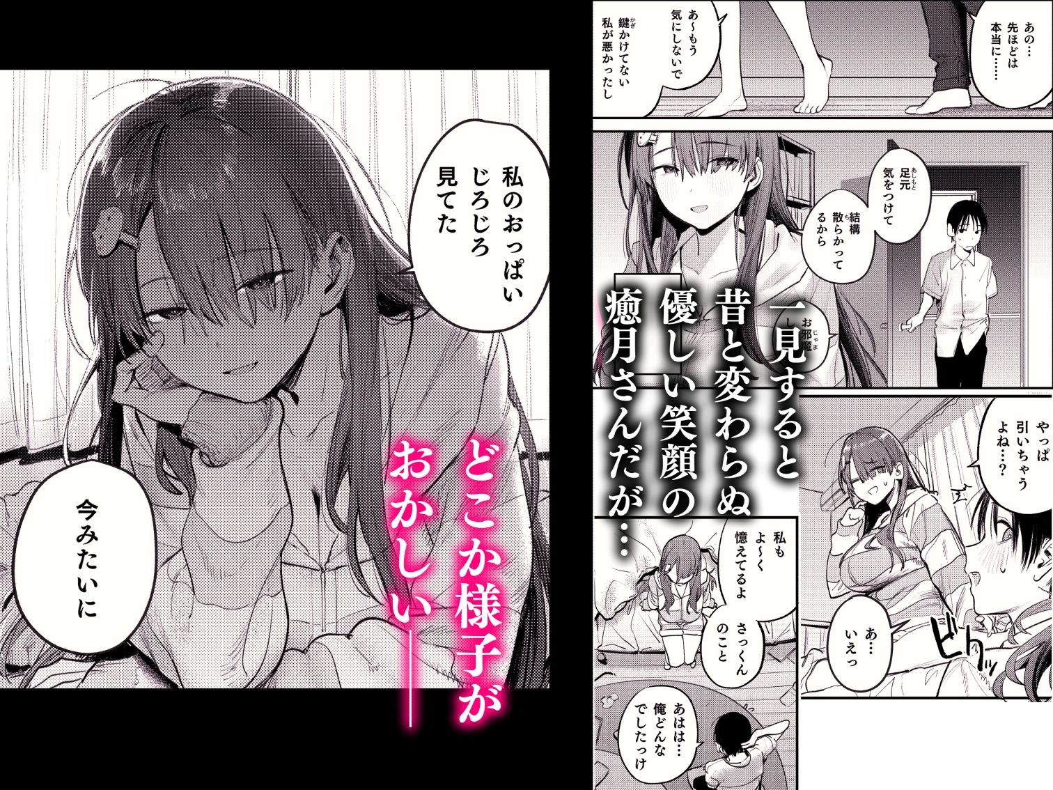マモノノヘヤ 〜6年ぶりに再会したら引きこもりニートになっていた親友のお姉さんに迫られて精液を搾り取られる話〜|桃雲 マモノノヘヤ 〜6年ぶりに再会したら引きこもりニートになっていた親友のお姉さんに迫られて精液を搾り取られる話〜|桃雲