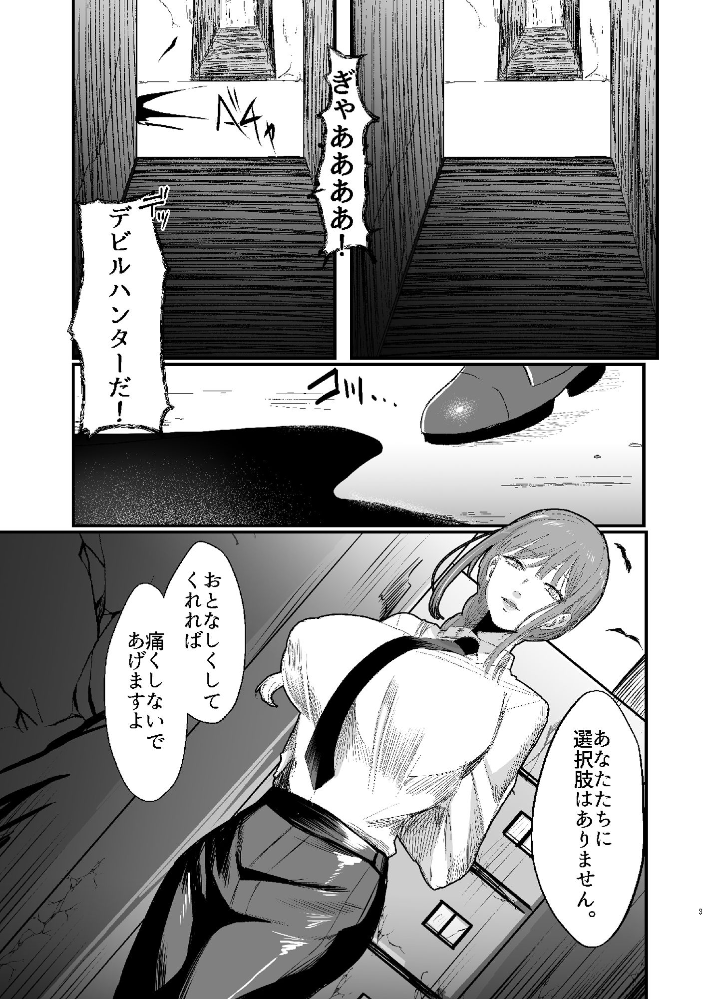 マキマ 時間停止敗北|ネッシートマト マキマ 時間停止敗北|ネッシートマト