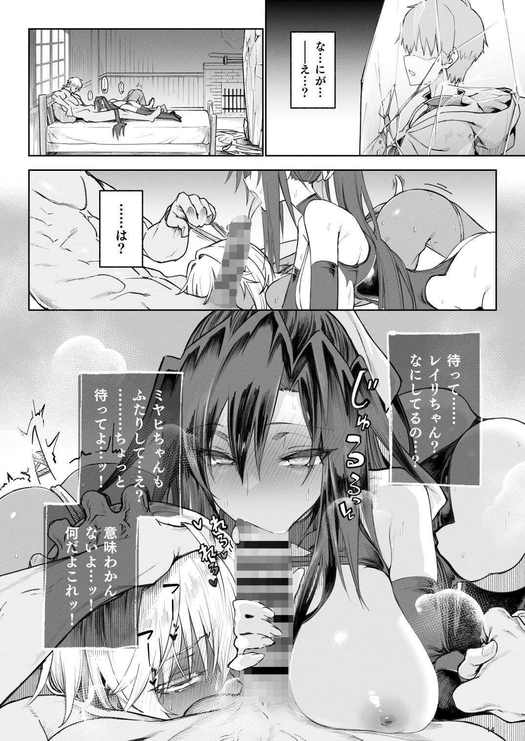 異世界♀勇者3｜狛形