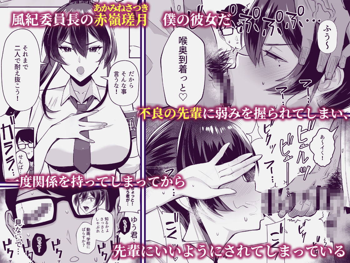 屈服2〜風紀委員長は焦らされて壊されて…〜｜ちねつ