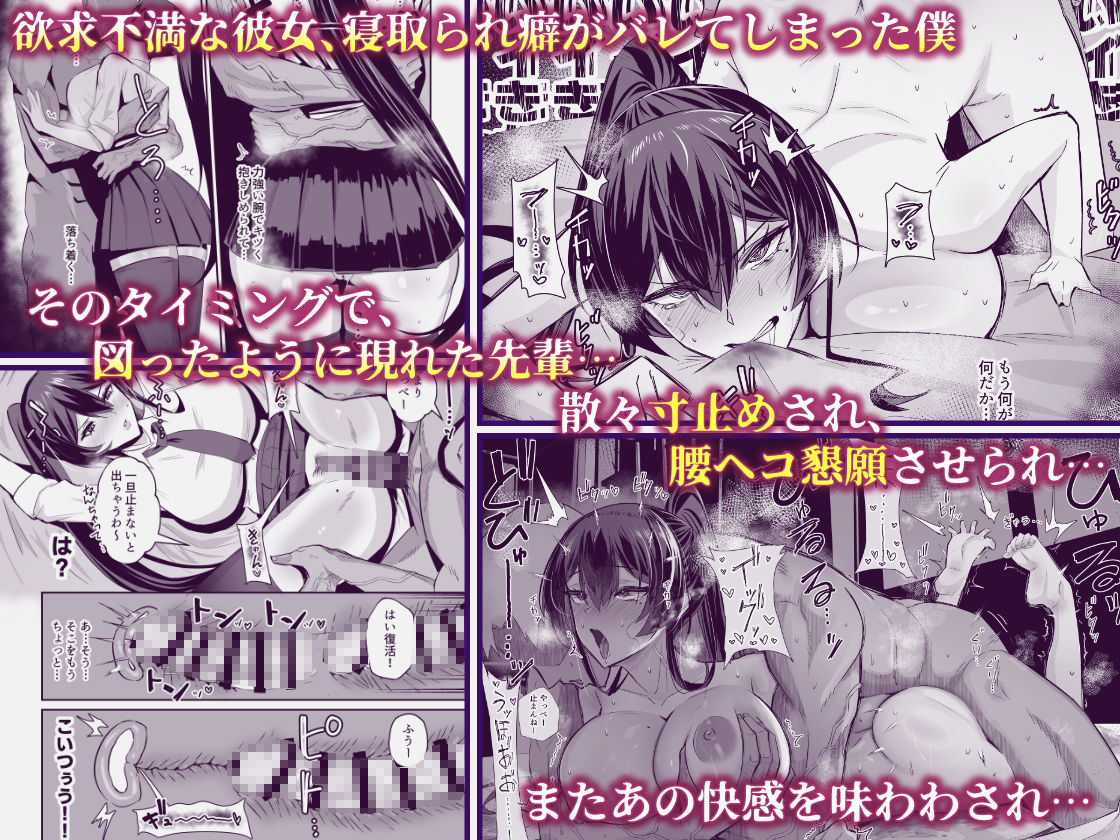 屈服2〜風紀委員長は焦らされて壊されて…〜｜ちねつ