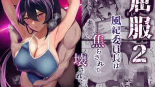 王子様系で女子からモテモテだけど実はマゾメス猫な幼馴染とじっとりえっちする本｜T-マン