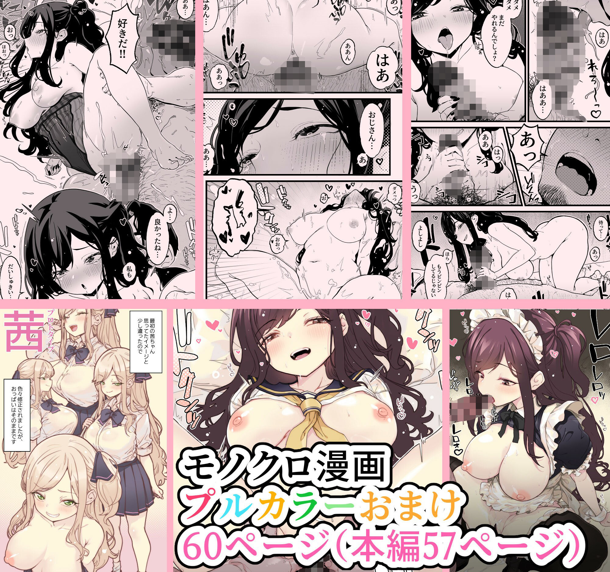 射精管理義妹〜僕専用オナサポJKなんて、最高じゃないですか｜トネリ団