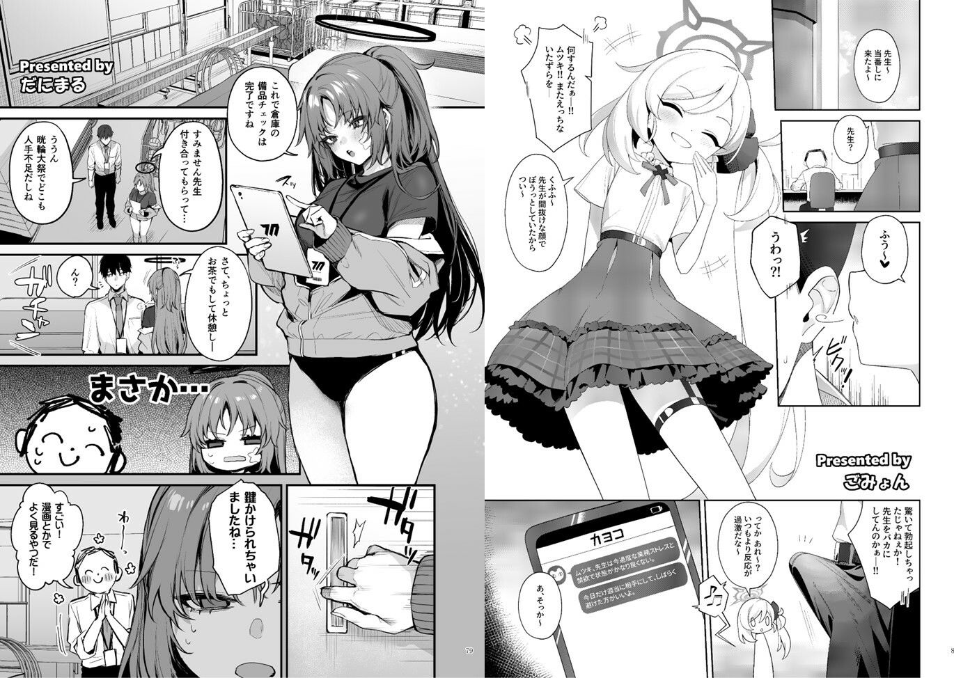 ブルアカイチャラブエロ合同「絶倫大祭 後夜祭」|やもげ ブルアカイチャラブエロ合同「絶倫大祭 後夜祭」|やもげ