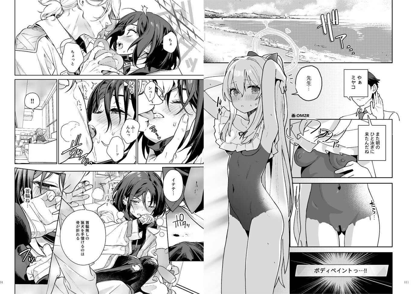 ブルアカイチャラブエロ合同「絶倫大祭 後夜祭」|やもげ ブルアカイチャラブエロ合同「絶倫大祭 後夜祭」|やもげ
