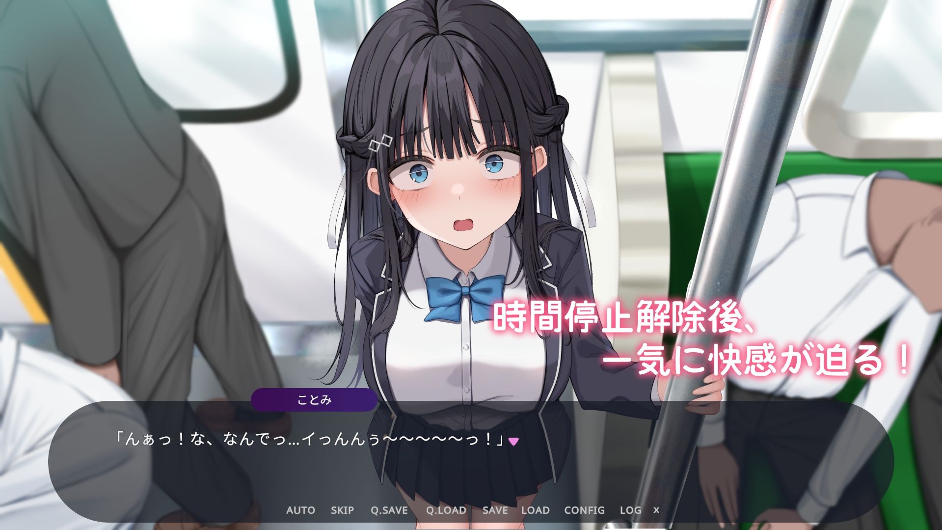 時間停止電車〜時を止めて痴●し放題!?〜|青春ラムネ 時間停止電車〜時を止めて痴●し放題!?〜|青春ラムネ
