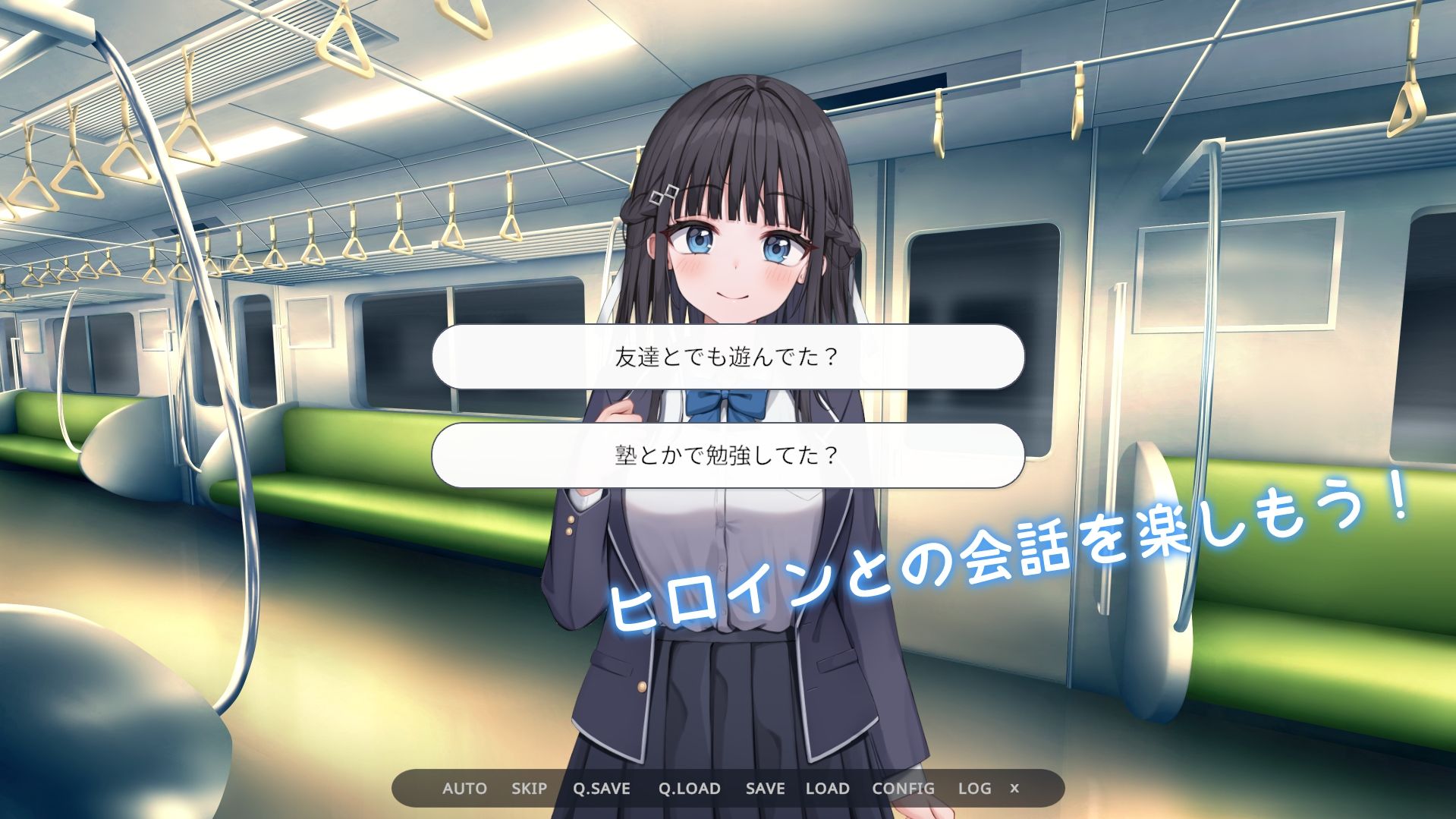 時間停止電車〜時を止めて痴●し放題!?〜|青春ラムネ 時間停止電車〜時を止めて痴●し放題!?〜|青春ラムネ