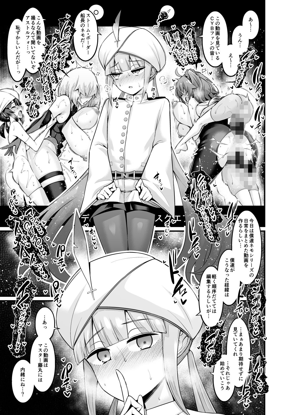 竿役ネモ達が女英霊とエッチしまくる本|あんこまん 竿役ネモ達が女英霊とエッチしまくる本|あんこまん