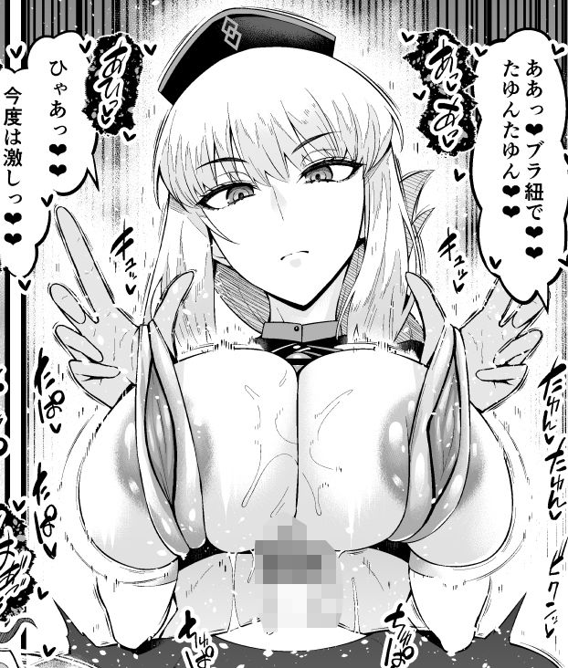 竿役ネモ達が女英霊とエッチしまくる本|あんこまん 竿役ネモ達が女英霊とエッチしまくる本|あんこまん