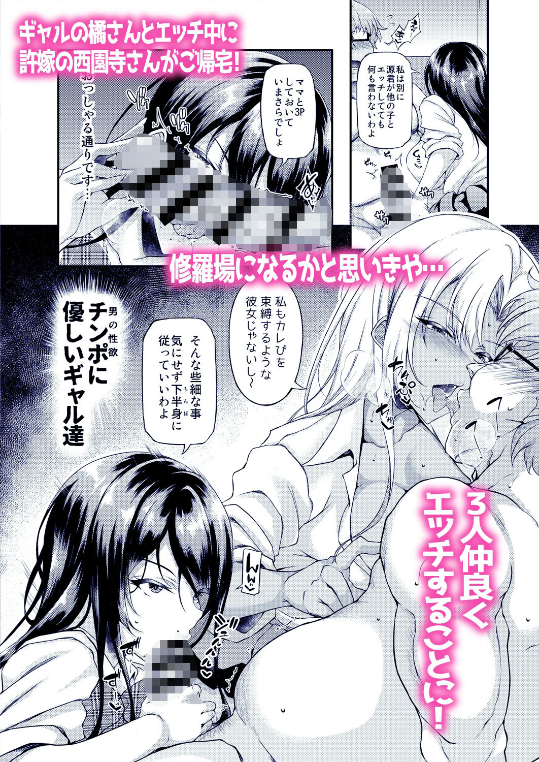 家出JKちゃんを泊めてあげたら僕の家がヤリ部屋に4｜くろにくる