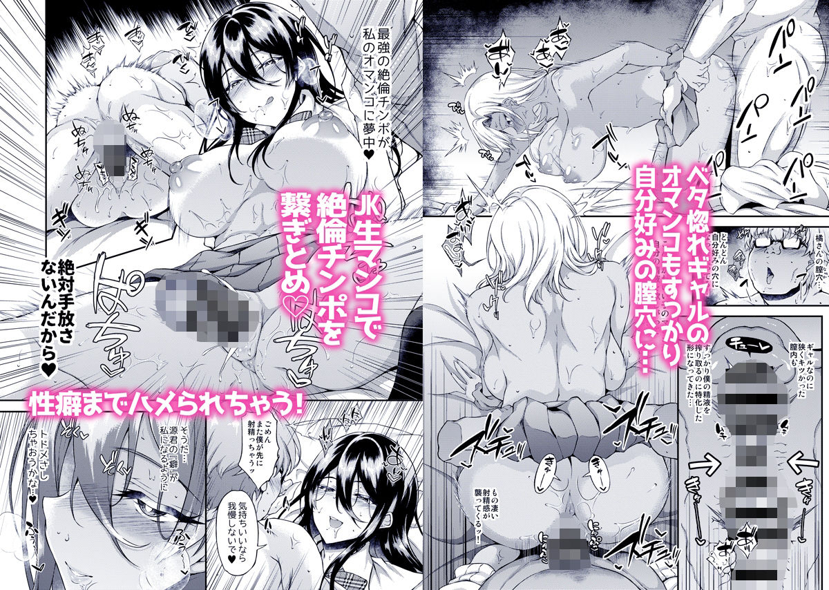 家出JKちゃんを泊めてあげたら僕の家がヤリ部屋に4｜くろにくる