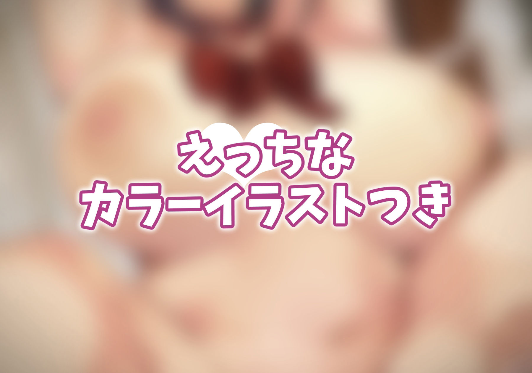僕とガサツな汚姉の性欲処理生活〜お姉ちゃんに勝てたら妊娠覚悟で生エッチ編〜｜じょぶじゅん。